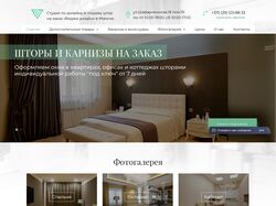 Верстка и натяжка сайта на WordPress