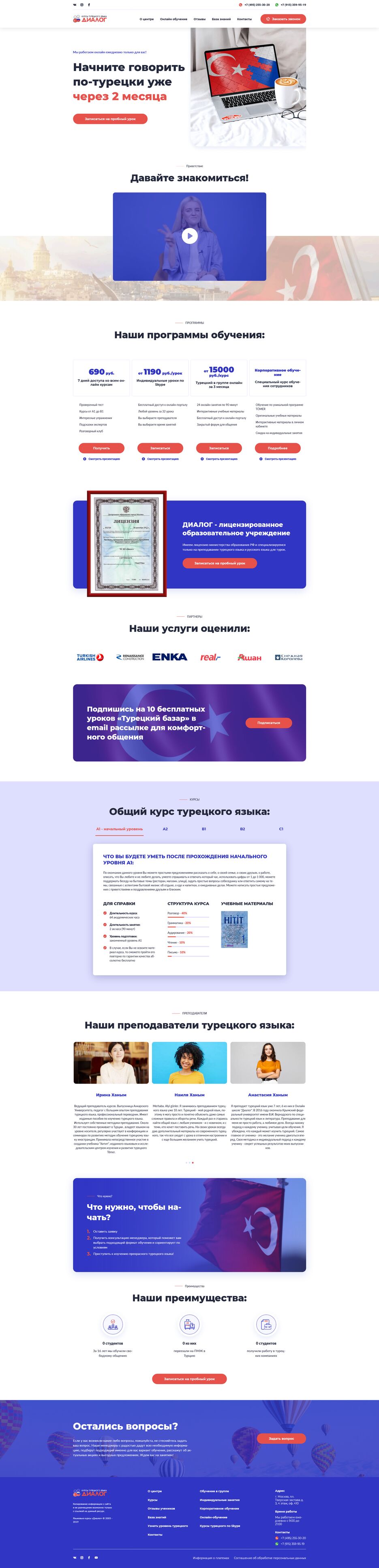 Screenshot 2021-10-31 at 11-35-14 Курсы Турецкого.png