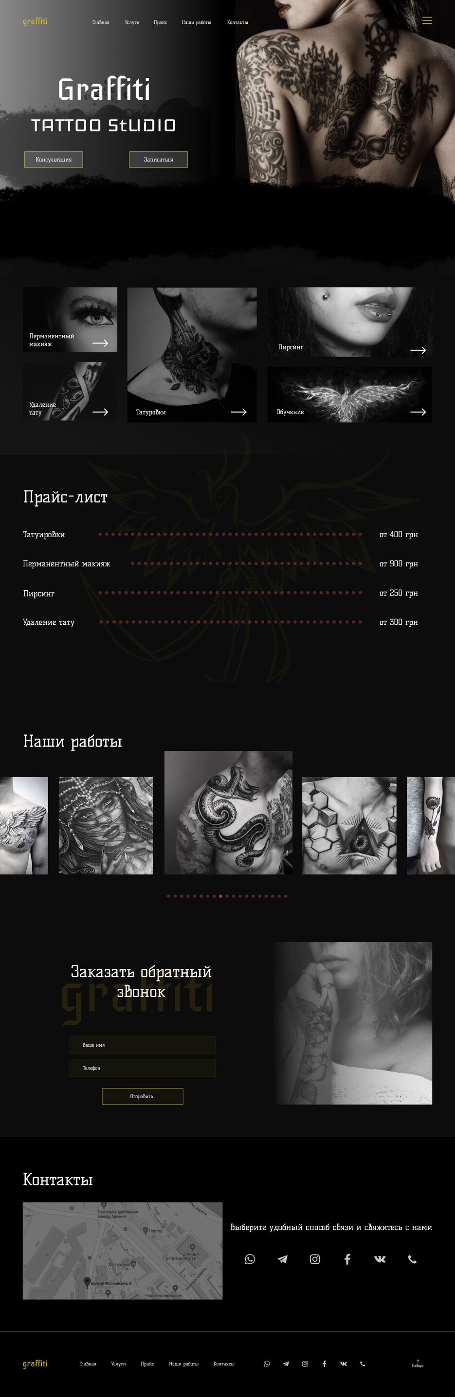 tattoo (1).png