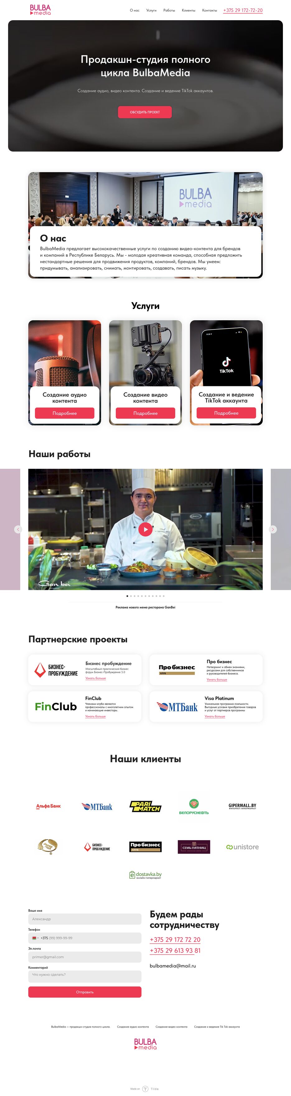 FireShot Capture 117 - BulbaMedia — продакшн-студия полного цикла. - bulbamedia.by.png