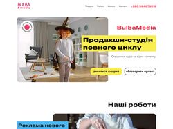 Украинская версия сайта для компании BulbaMedia