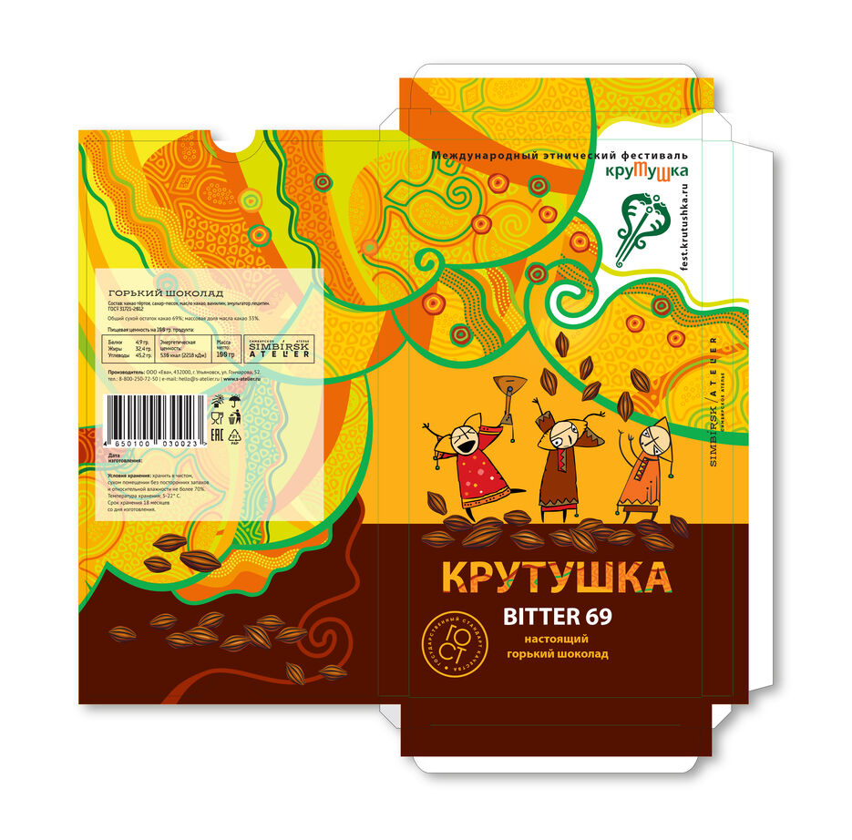KRUTUSHKA_шоколад.jpg
