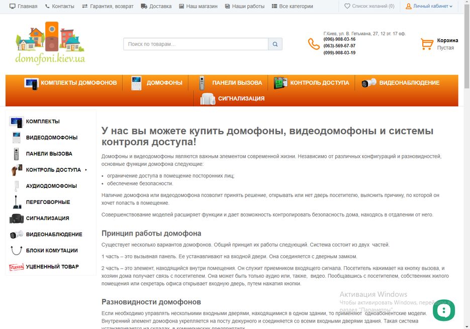 Интернет магазин2.png