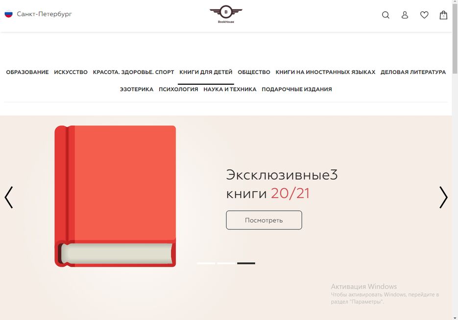 Интернет магазин.png