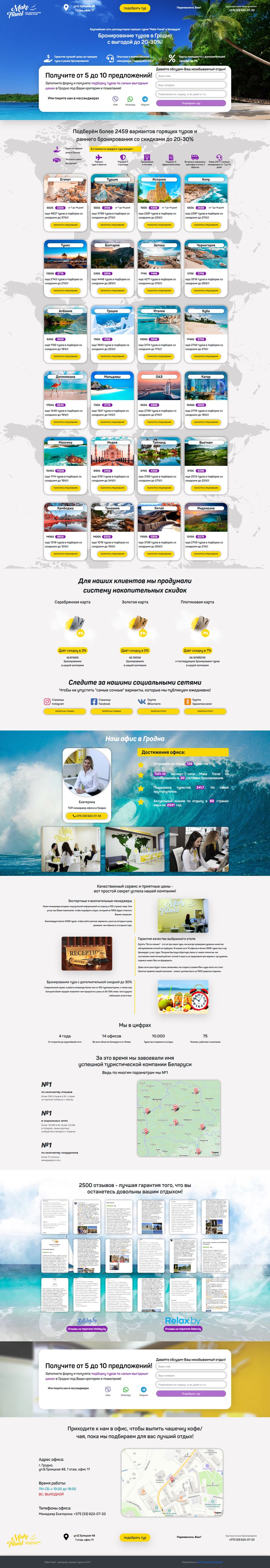 5_maketravelgrodno.by.png