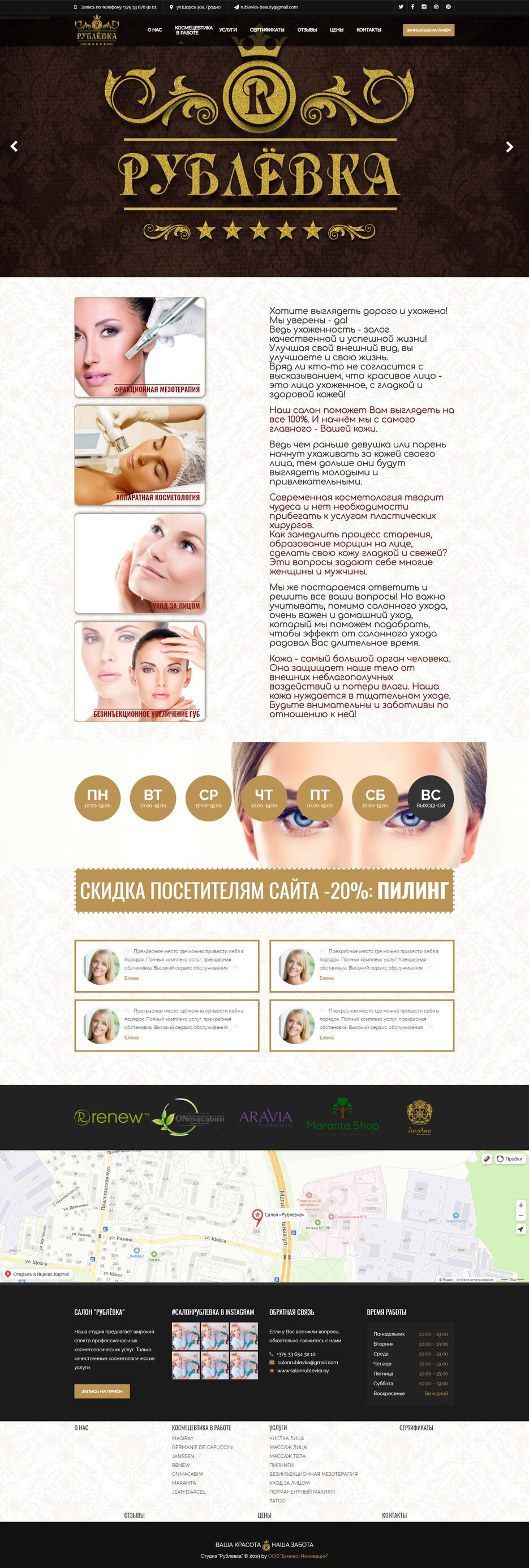 7_salonrublevka.by_1.png