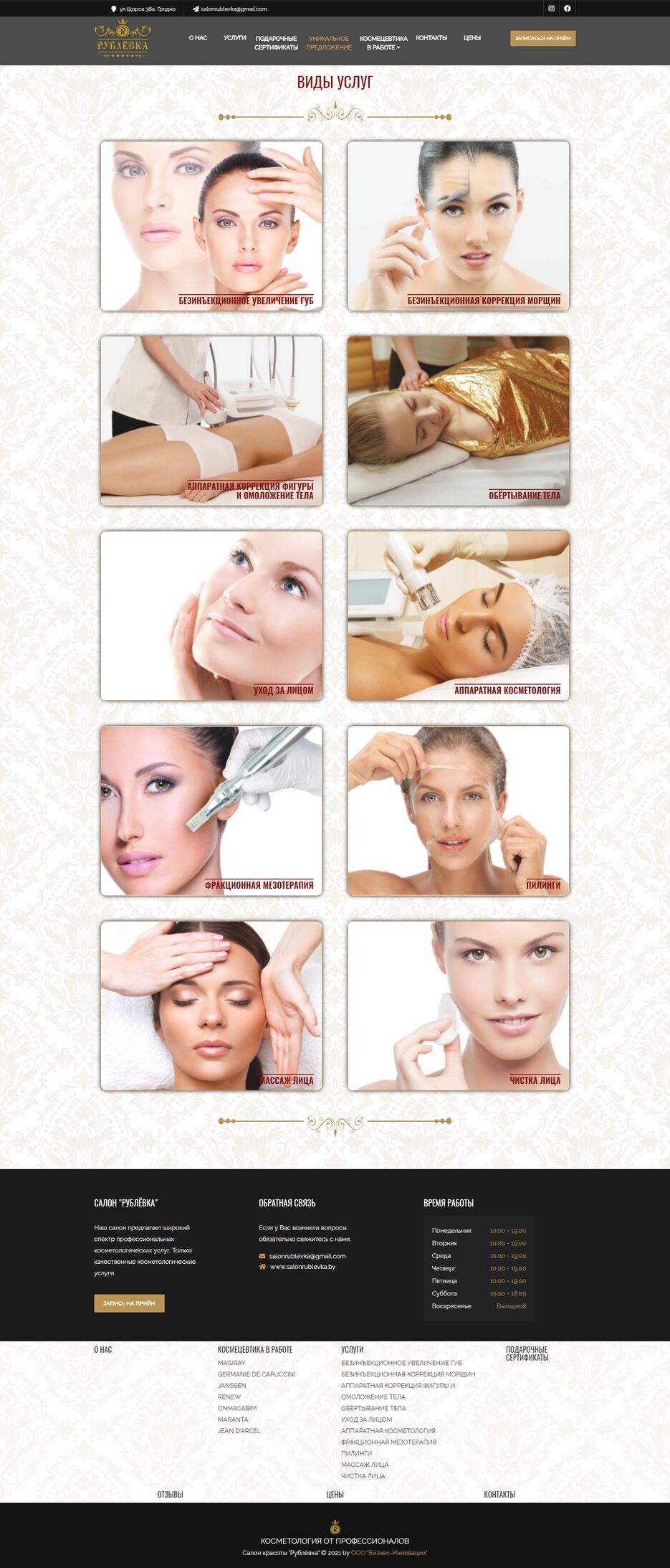 7_salonrublevka.by_2.png