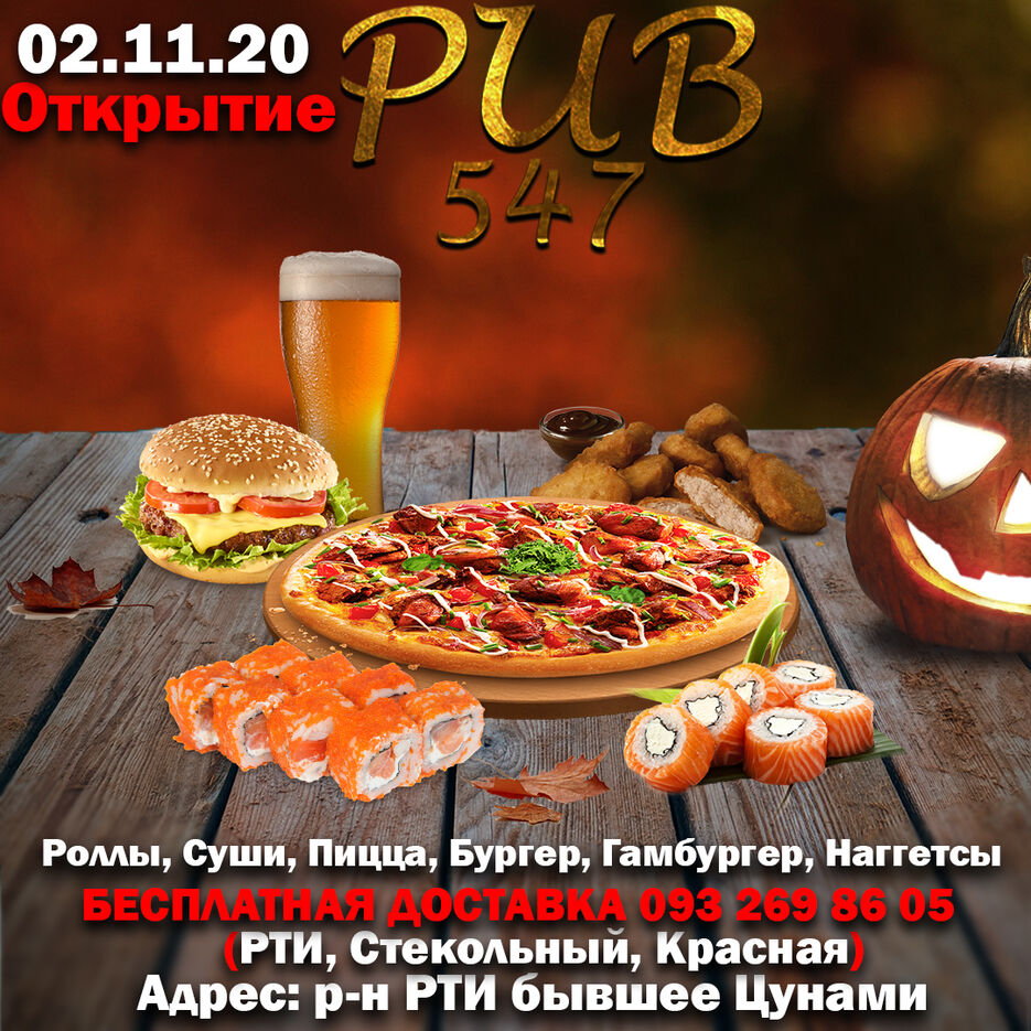 отурытие.jpg