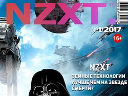 Конкурсные работы для компании NZXT