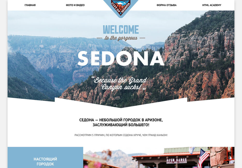 sedona-19-cover.jpg