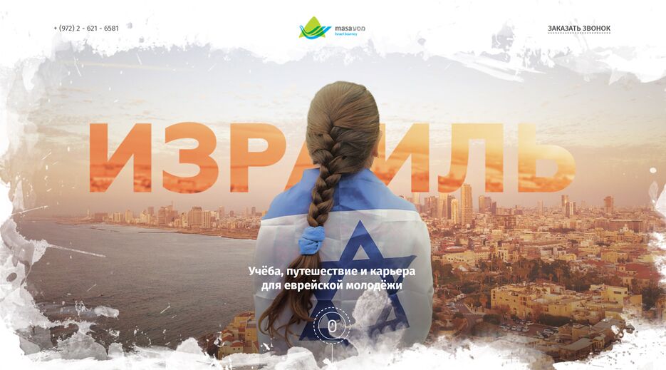 israel-cover.png