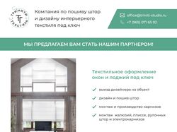 Коммерческое предложение