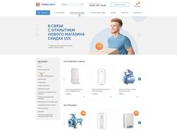Интернет-магазин под ключ теплосфера.ру