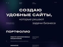 Мой сайт-портфолио