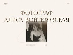 Персональный сайт для фотографа