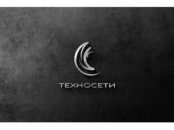 Логотип компании "ТЕХНОСЕТИ"