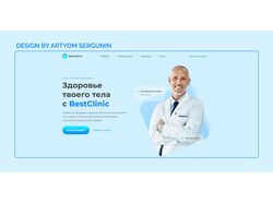 Best Clinic (landing page)