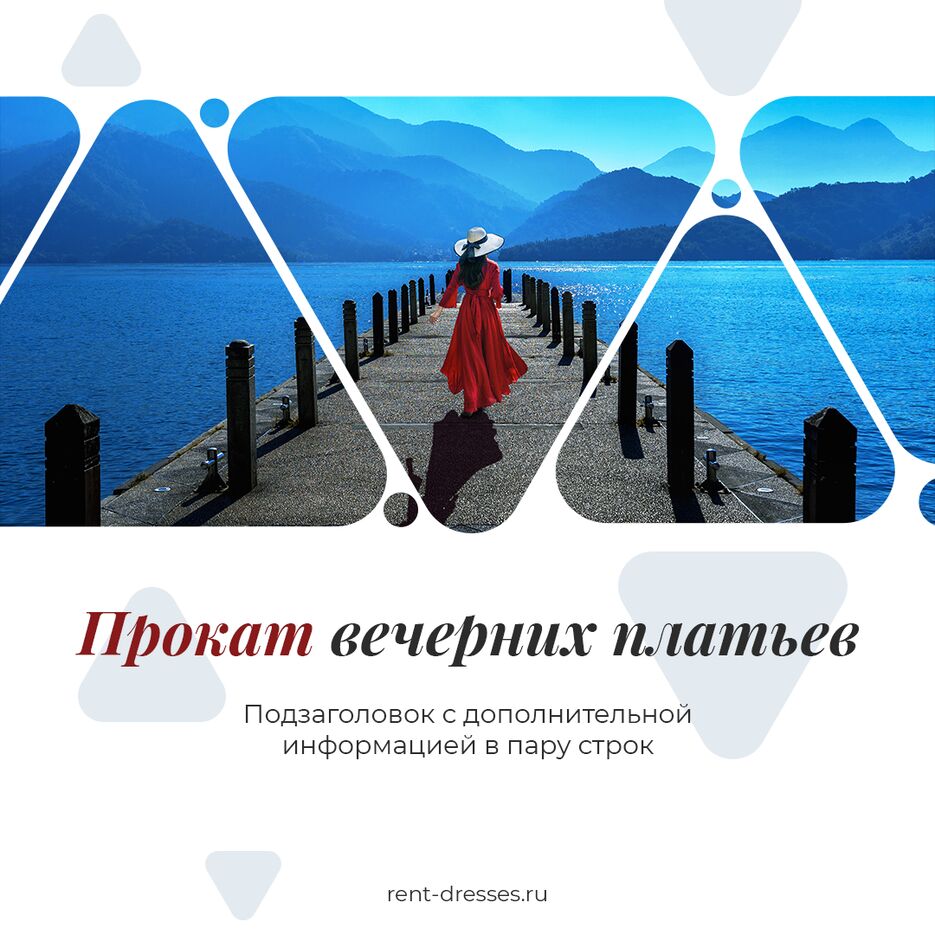 Баннер прокат платьев.png