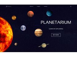 Главная страница для планетария