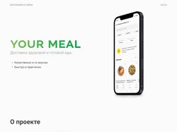 Mobile App YourMeal