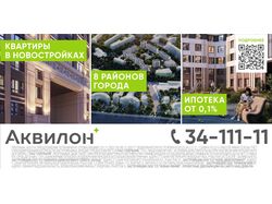 Баннеры 6х3 для застройщика