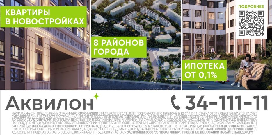 Бренд аквилон.jpg