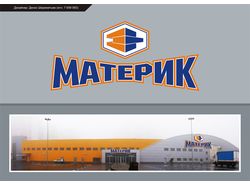Лого МАТЕРИК