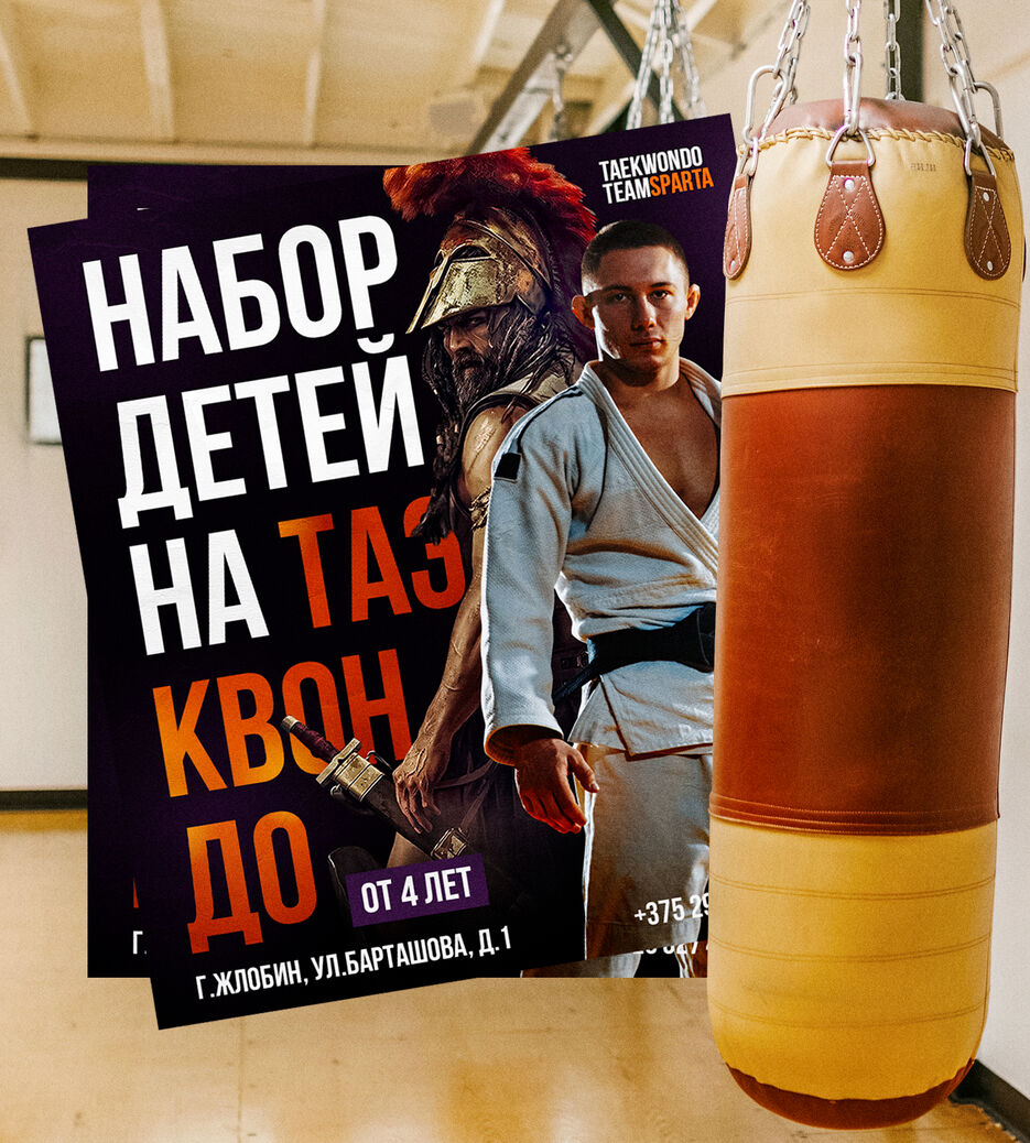 таэквондо_презентация 1.jpg
