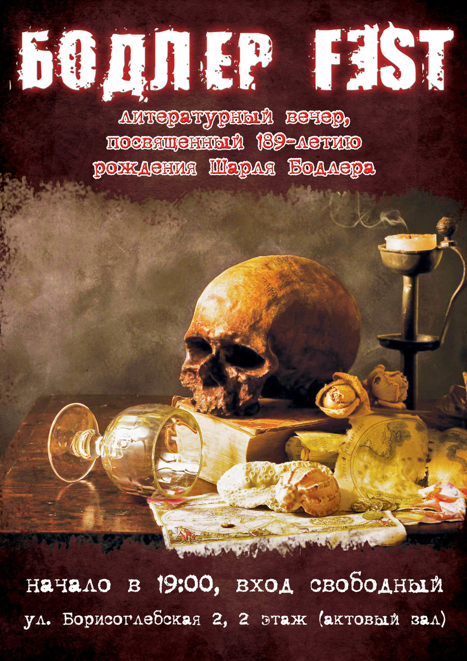 Афша А3.jpg