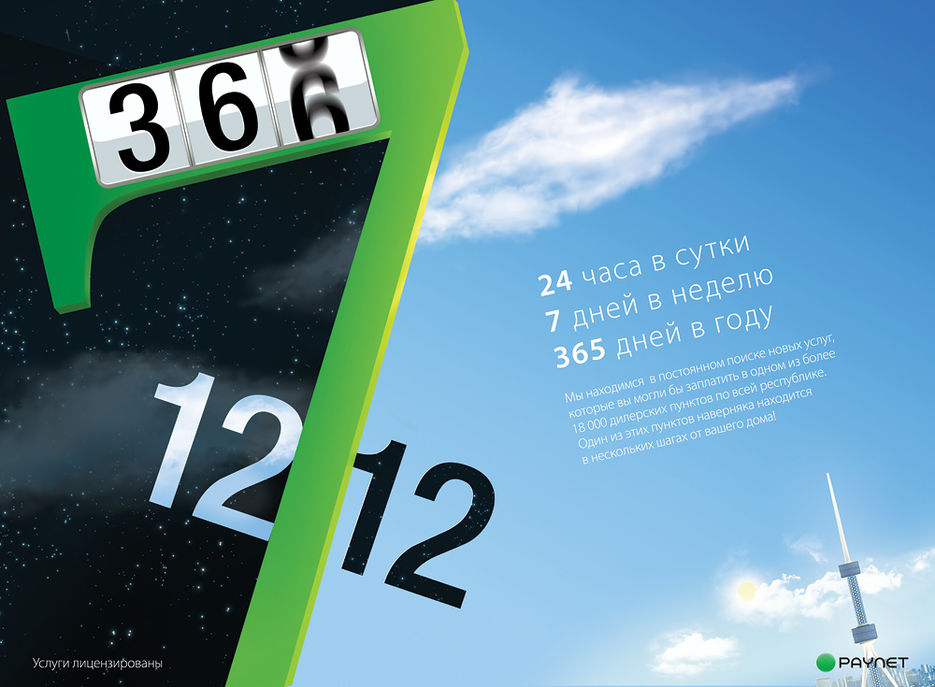 Журнальный принт - Infocom.jpg