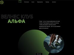 landing page for fitness club