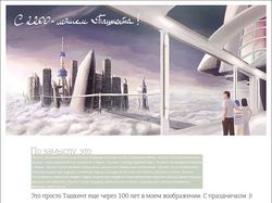 Открытка на 2200-летие Ташкента