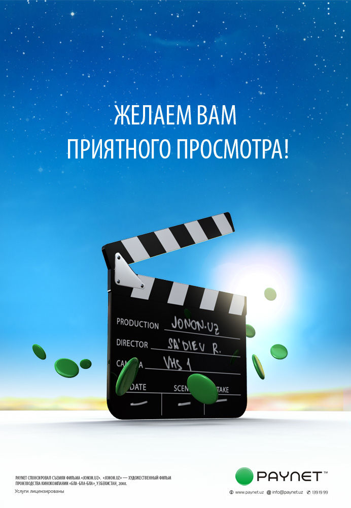Рекламный постер (Paynet).jpg