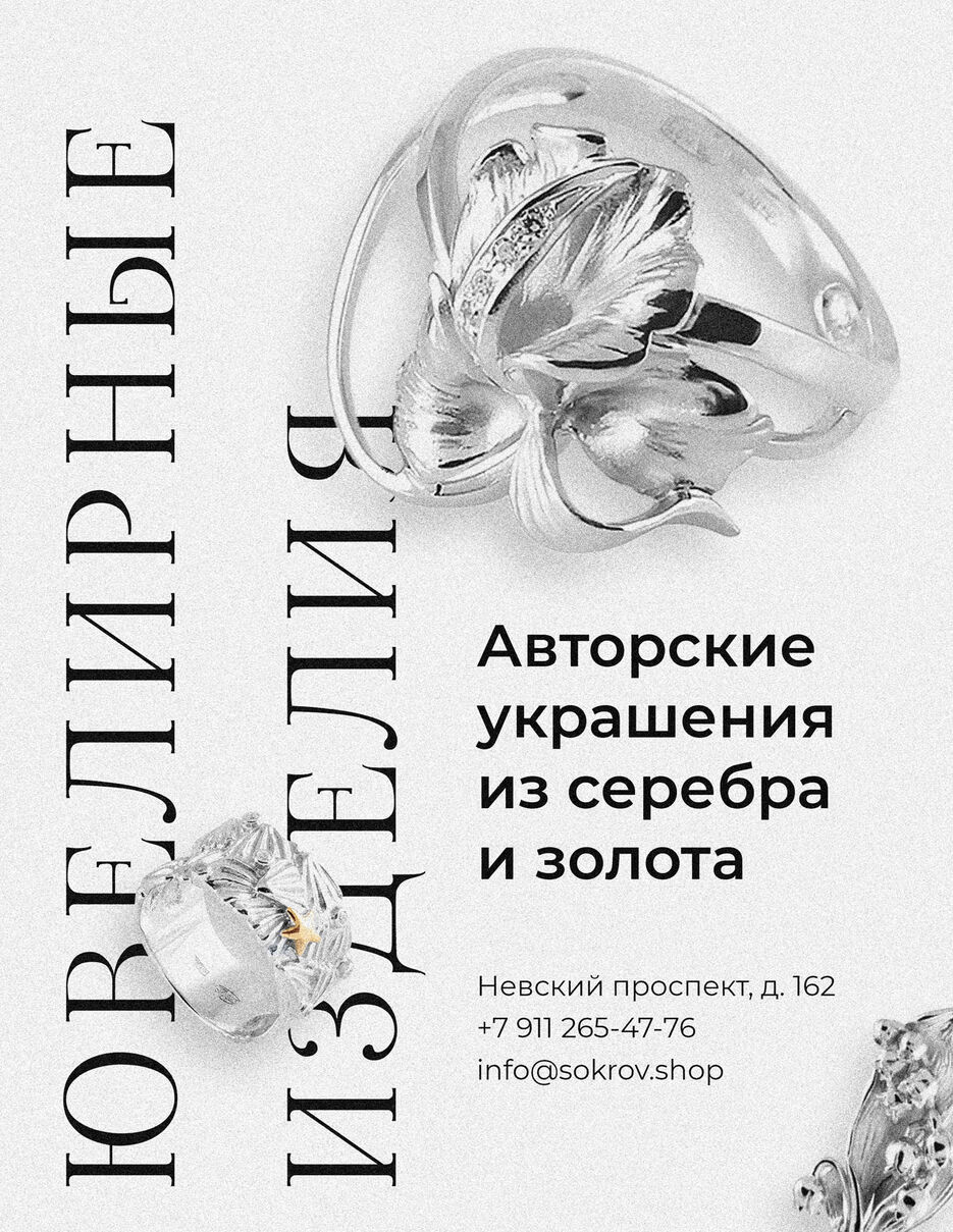 Ювелирные изделия.jpg
