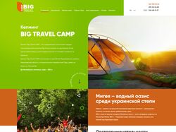 CAMP BIG TRAVEL - верстка, Worpdress