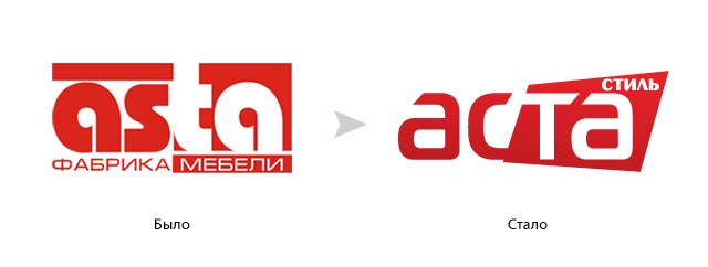 Аста стиль.png