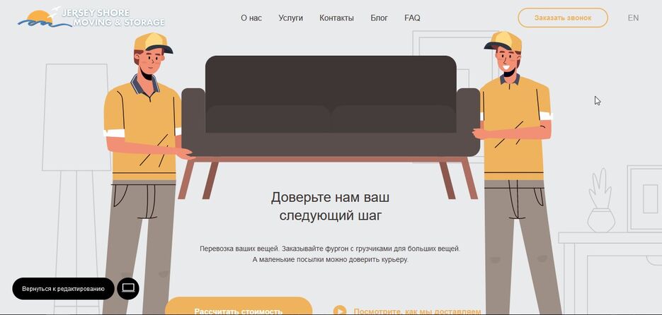 Помощь с переездом.jpg