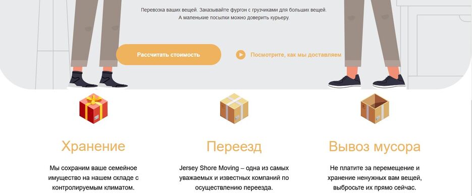 Помощь с переездом 2.jpg
