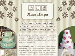 Макет журнальной полосы