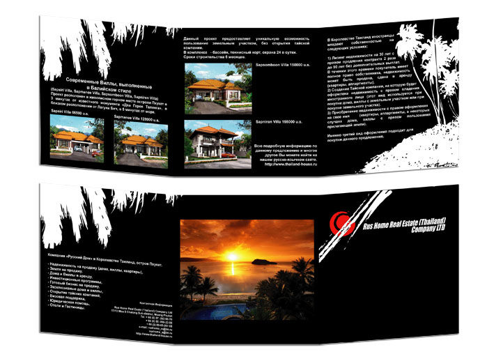 Буклет Rus Home Real Estate.jpg