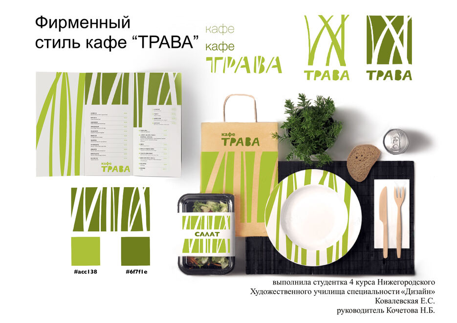 A2 фз трава копия.jpg
