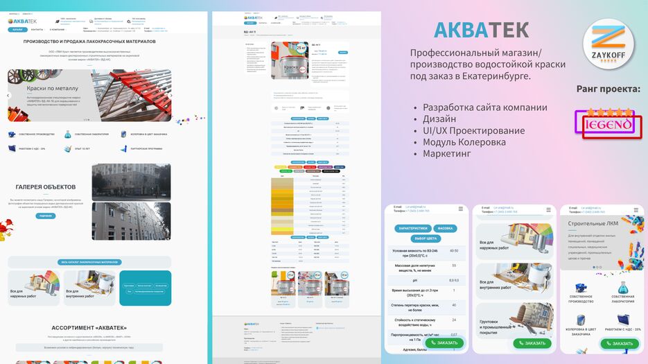 aquatech-min.png
