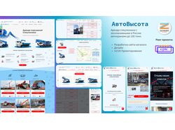 Разработка сайтов компаний под ключ