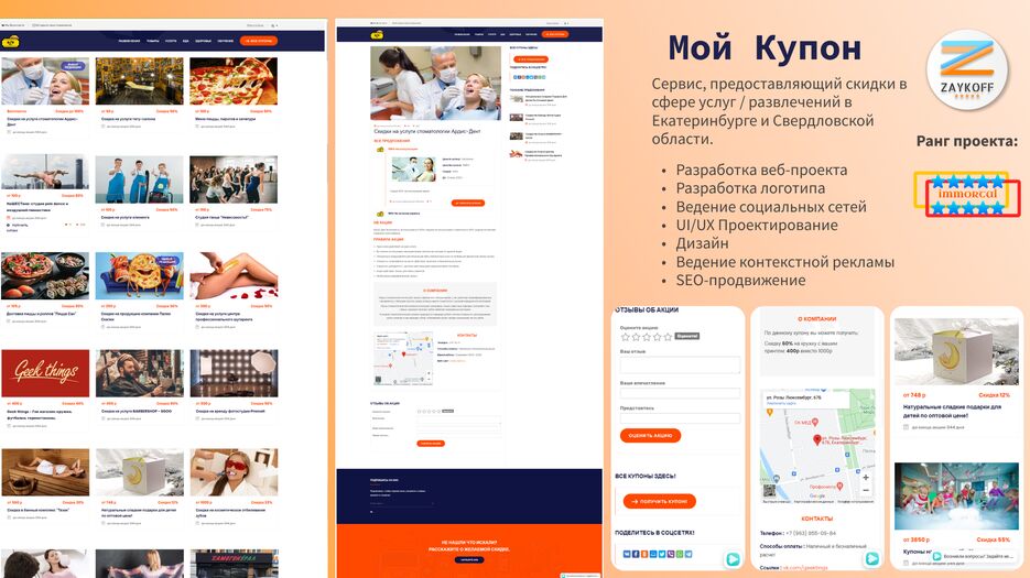 Мой купон.png