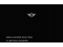 Promo for Mini Cooper SE(Electric) EP.2
