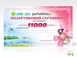 Подарочный сертификат Кийавиа + Parfumeria.ua