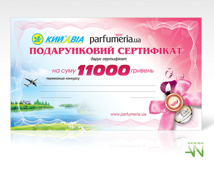 Подарочный сертификат Кийавиа + Parfumeria.ua.jpg