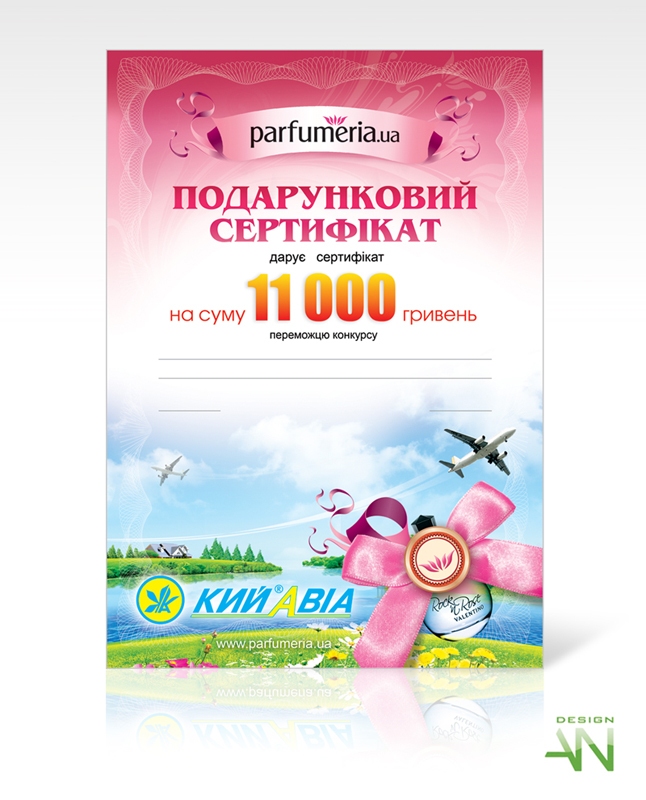 Подарочный сертификат Кийавиа + Parfumeria.ua.jpg