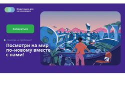 Курс по медитации