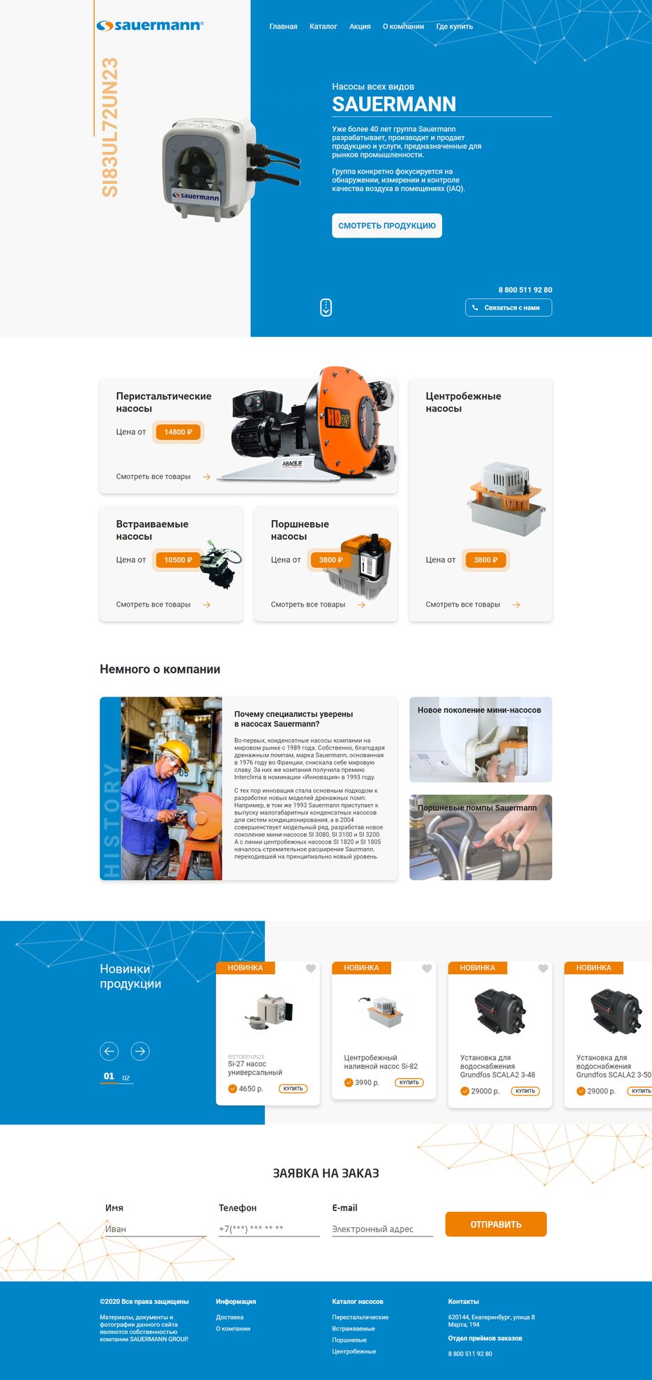 screencapture-sauermann-pumps-ru-2020-03-07-11_49_07.png